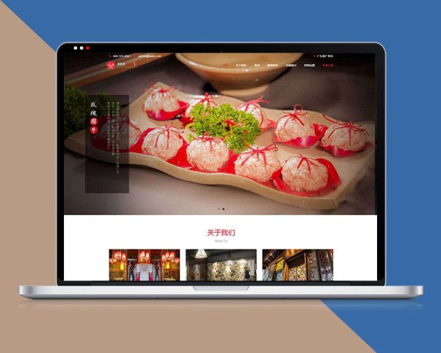 响应式高端餐饮美食店网站织梦模板(自适应手机端)
