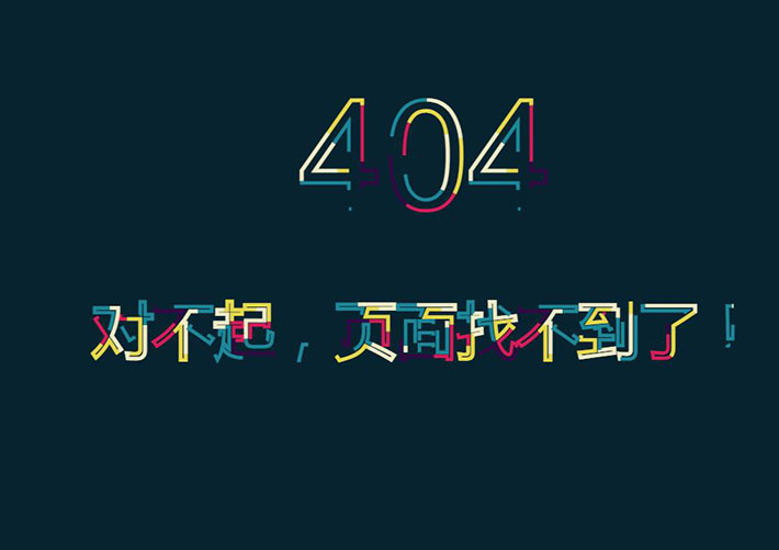 动画网站访问出错404页面源码模板