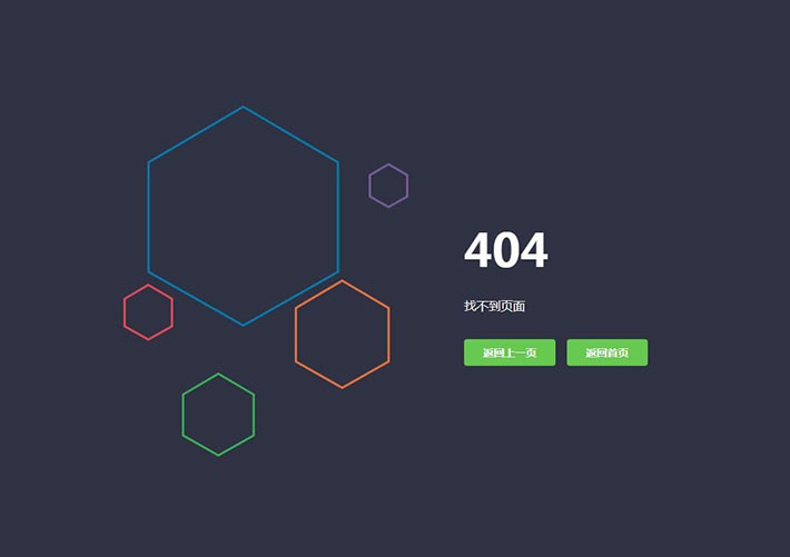 网站404错误页页面HTML网页源码下载