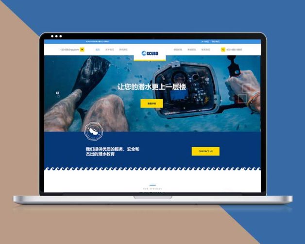潜水游泳培训机构网站响应式织梦模板带手机端