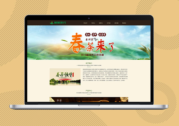 响应式精品茶叶销售企业Eyoucms网站模板带手机端