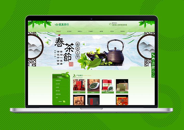 响应式绿色茶叶茶具企业Eyoucms网站模板带手机端