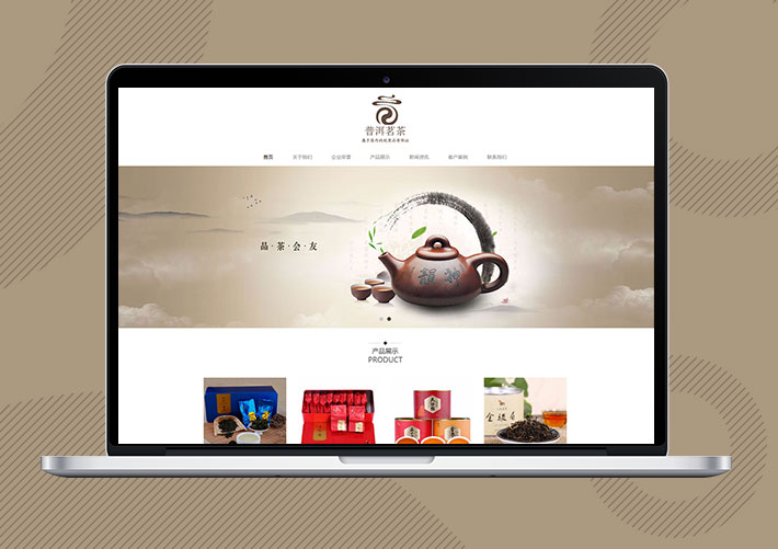 响应式茶叶普洱茶产品展示Eyoucms网站模板带手机端