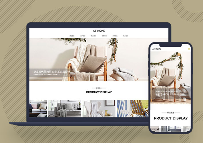 欧美风纺织品家居床上用品销售公司网站pboot模板自适应手机端