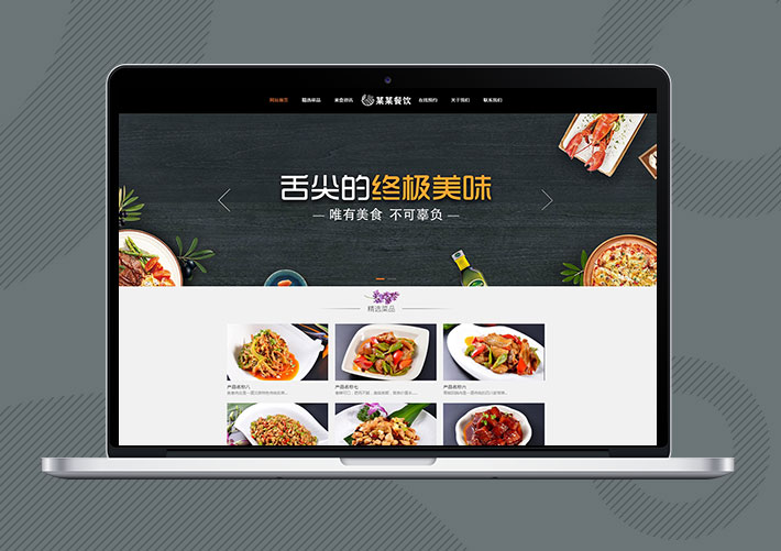 响应式餐饮投资管理企业网站易优Eyoucms模板带手机端
