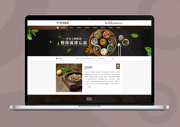 餐饮食品川菜类网站Eyoucms模板带手机端