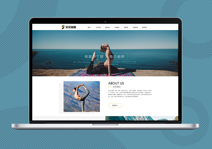 响应式瑜伽培训瑜伽用品网站Eyoucms模板带手机端