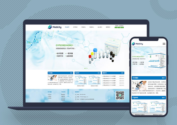 药品药业生物工程技术企业网站pbootcms模板带手机端