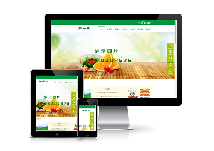 农业蔬菜配送食品网站人人站CMS模板带手机端