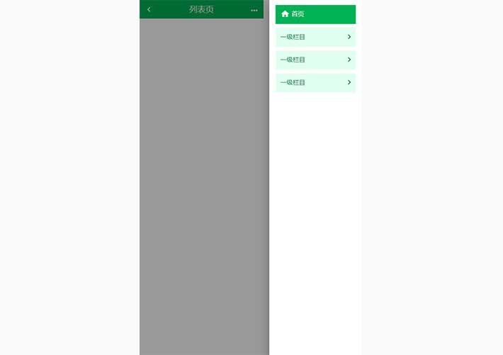 html5手机版右侧导航菜单栏滑动网页代码素材