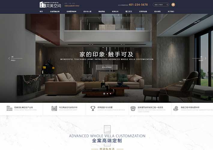 响应式高端品牌家装设计企业网站网页HTML源码模板