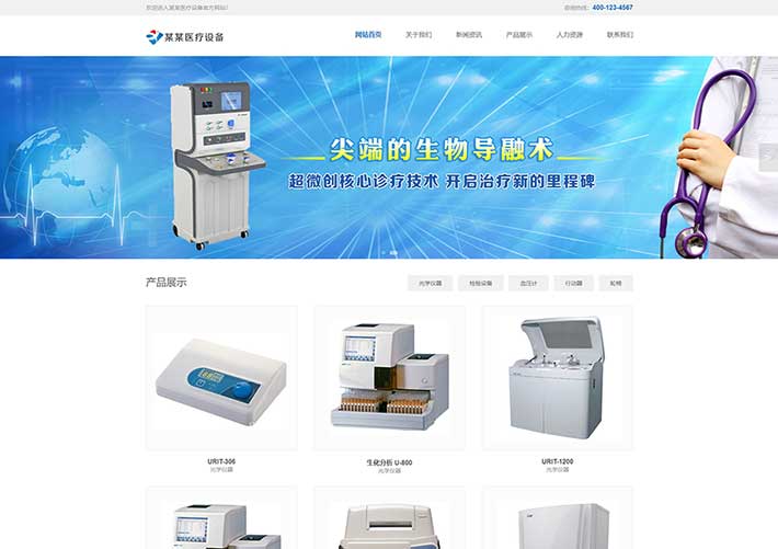 响应式医疗检测设备网站企业网站网页HTML源码模板