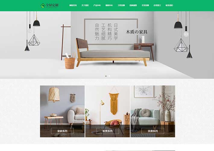 家装全屋定制装修案例企业网站网页HTML源码模板