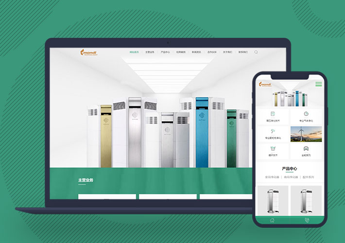 响应式环保科技设备展示企业网站Pbootcms模板自适应手机端