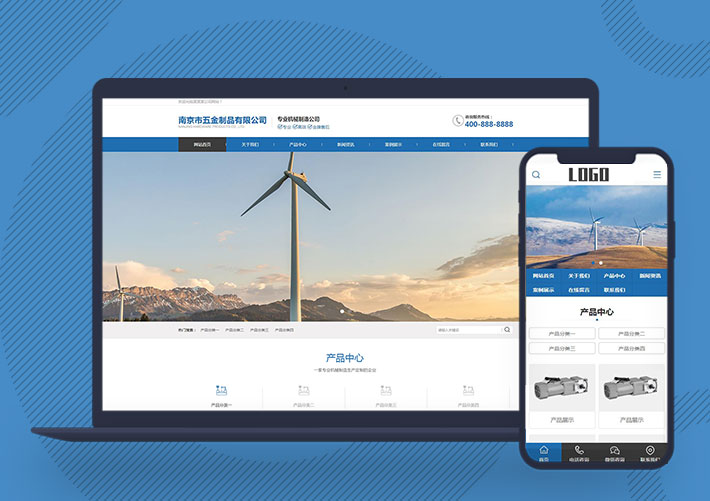 五金机械设备营销型公司网站Pbootcms模板带手机端